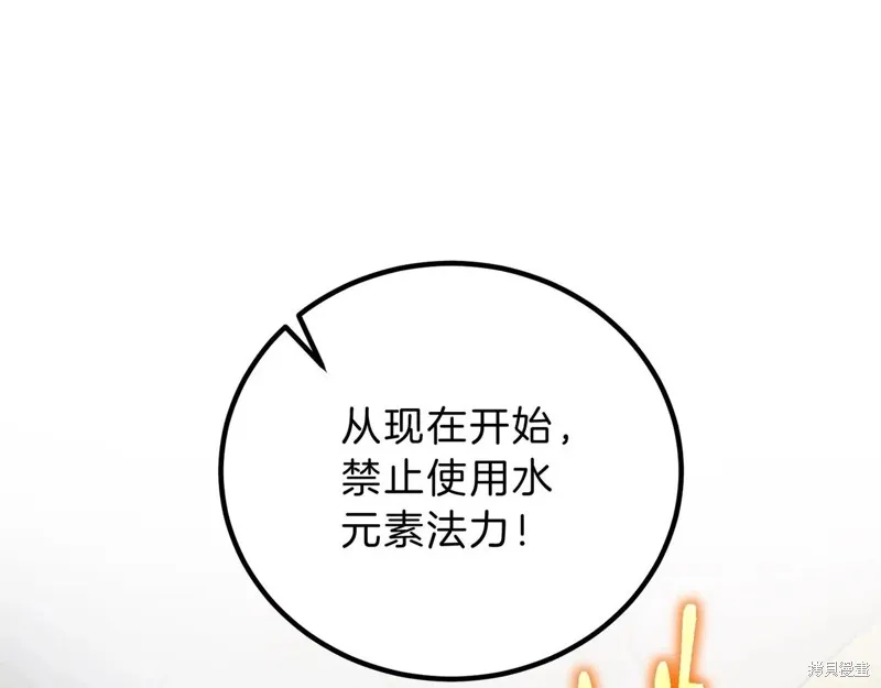 三岁开始做王者,第214话,第71张