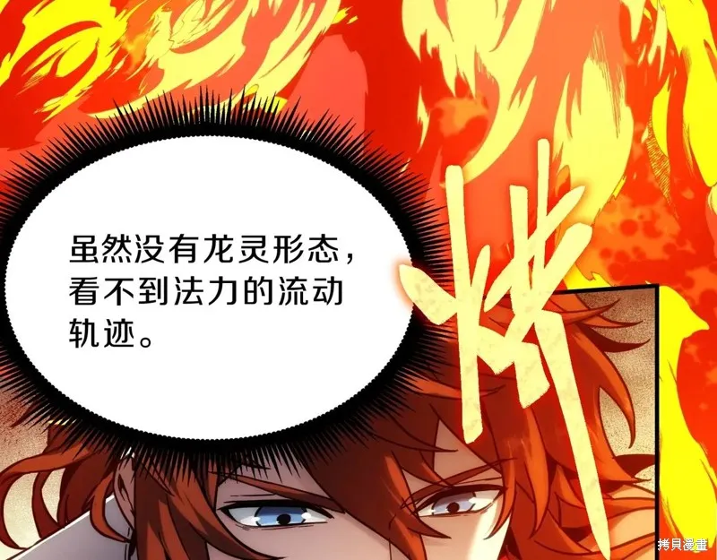 三岁开始做王者,第214话,第74张