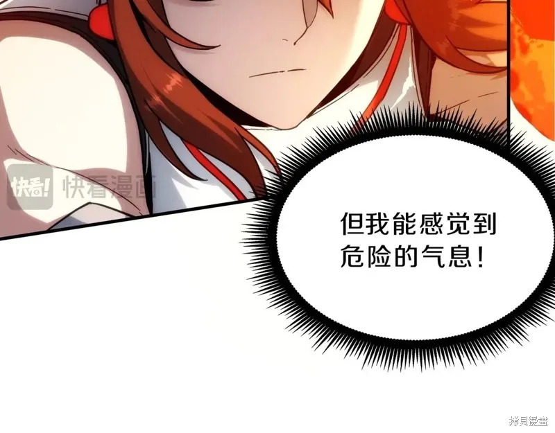 三岁开始做王者,第214话,第75张