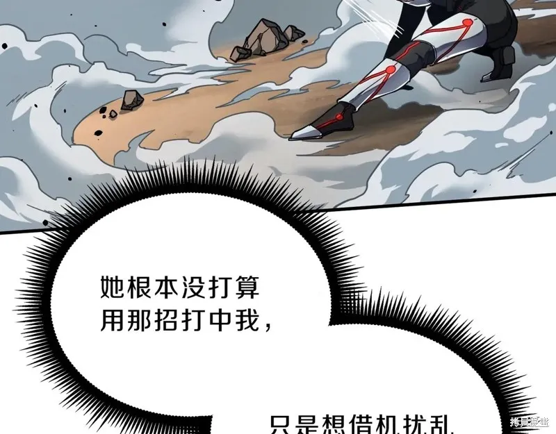 三岁开始做王者,第214话,第80张