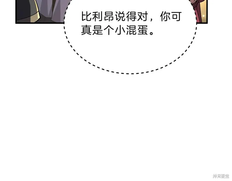 三岁开始做王者,第216话,第104张