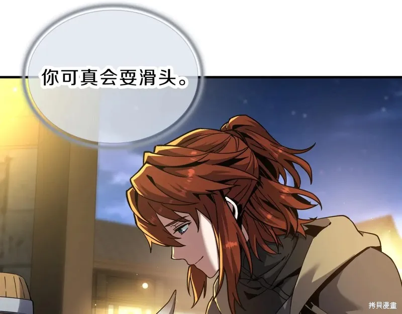 三岁开始做王者,第216话,第105张
