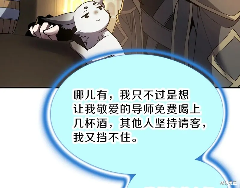 三岁开始做王者,第216话,第106张