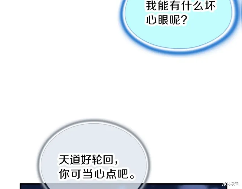 三岁开始做王者,第216话,第107张