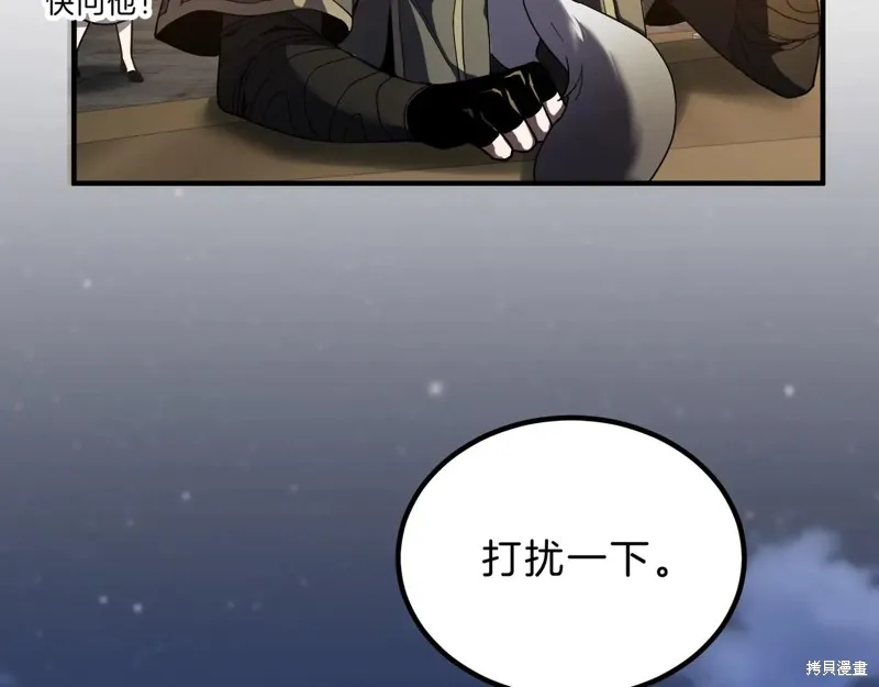 三岁开始做王者,第216话,第109张