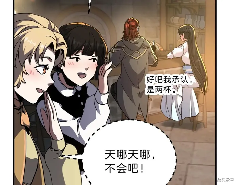 三岁开始做王者,第216话,第119张