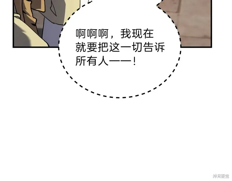 三岁开始做王者,第216话,第120张