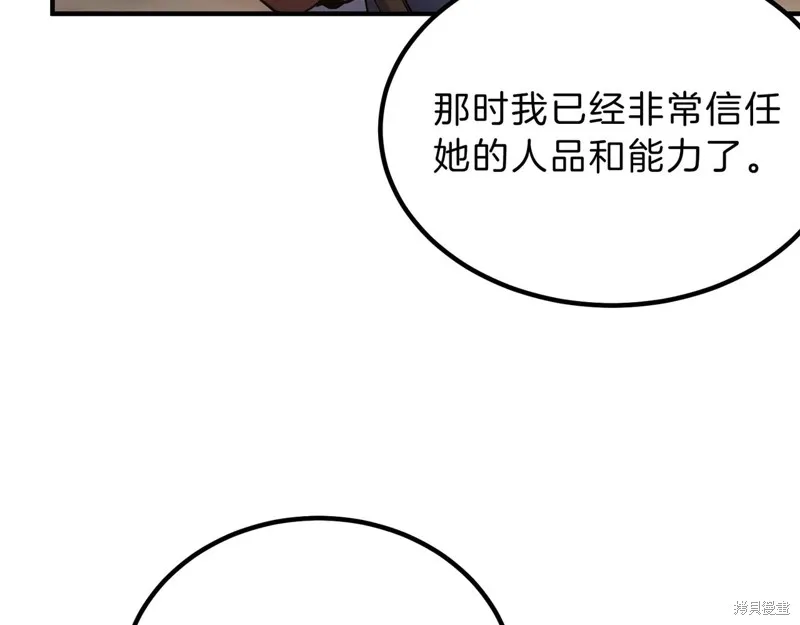 三岁开始做王者,第216话,第125张