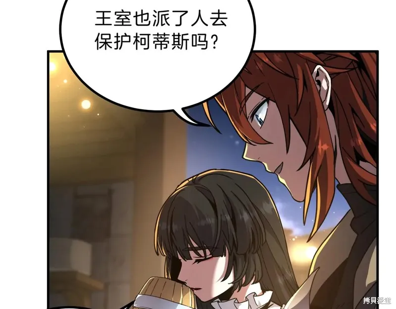 三岁开始做王者,第216话,第126张