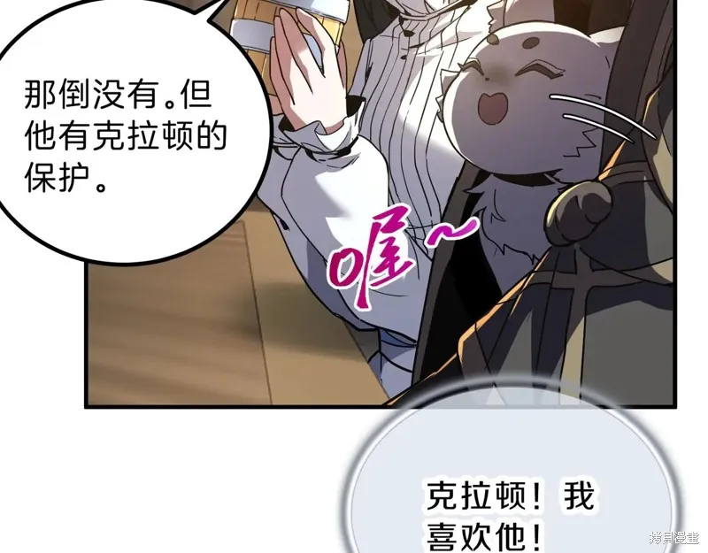 三岁开始做王者,第216话,第127张