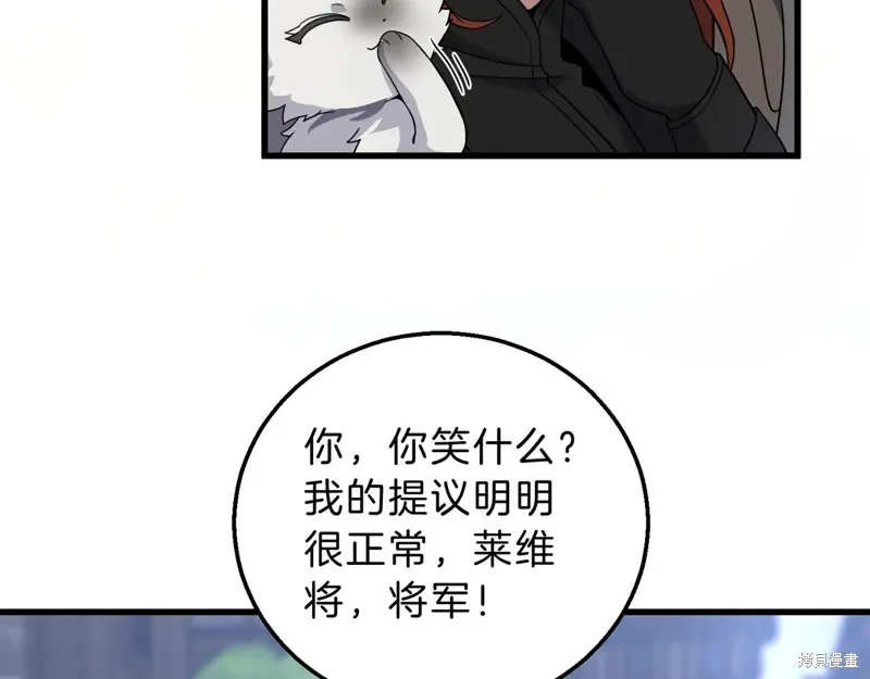 三岁开始做王者,第216话,第13张