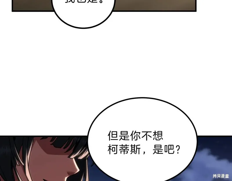 三岁开始做王者,第216话,第130张