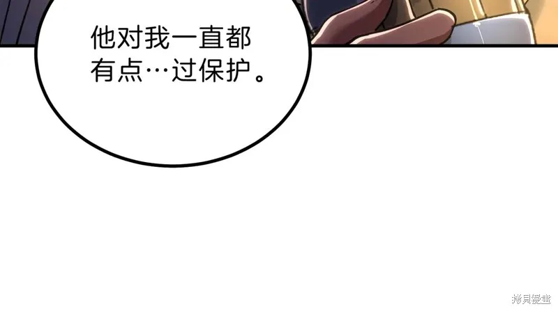 三岁开始做王者,第216话,第132张