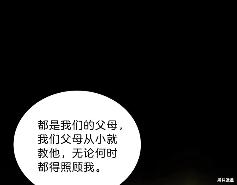 三岁开始做王者,第216话,第133张