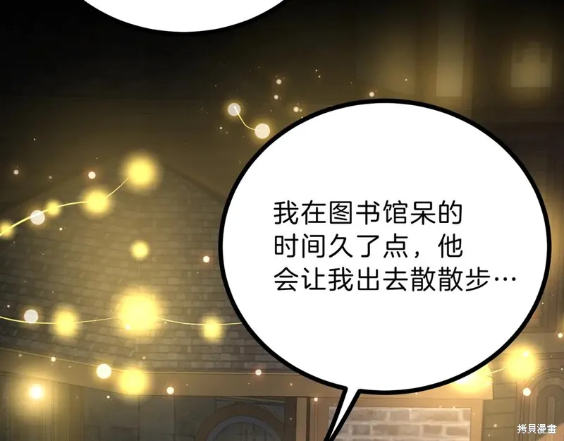 三岁开始做王者,第216话,第134张