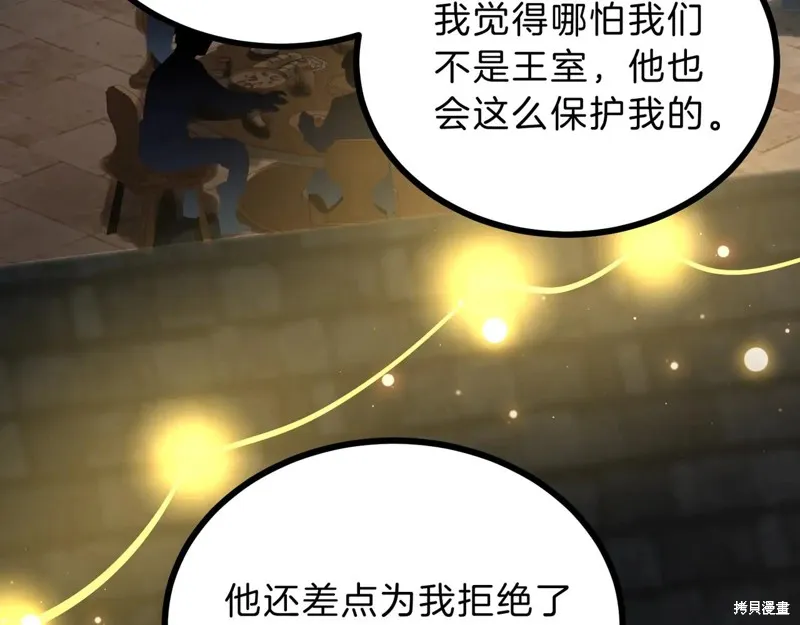 三岁开始做王者,第216话,第136张