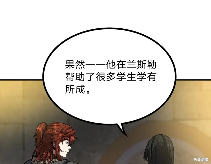 三岁开始做王者,第216话,第139张