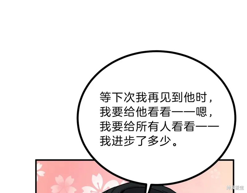 三岁开始做王者,第216话,第143张