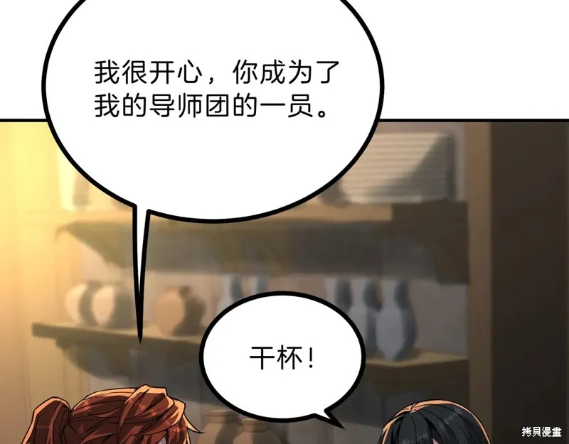三岁开始做王者,第216话,第146张