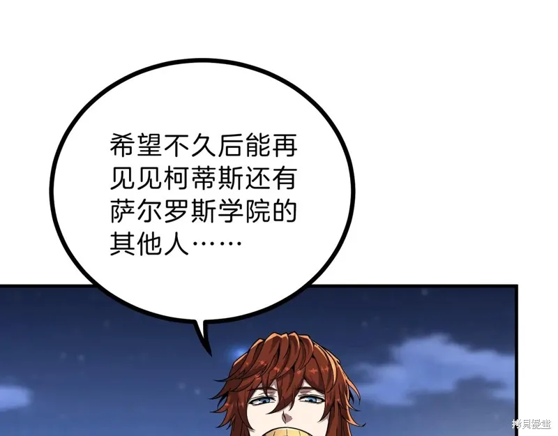 三岁开始做王者,第216话,第149张