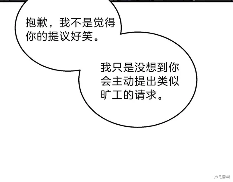 三岁开始做王者,第216话,第15张