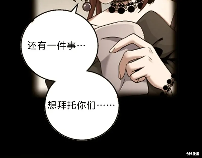 三岁开始做王者,第216话,第156张