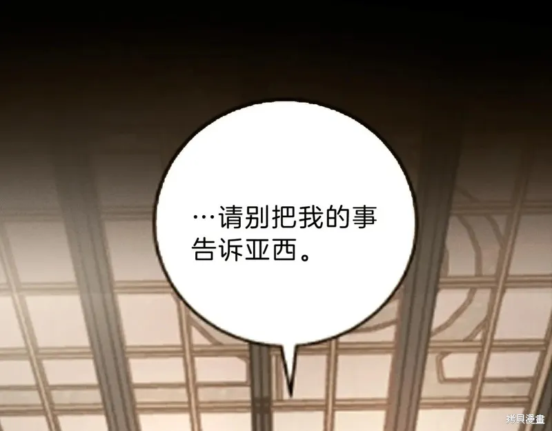 三岁开始做王者,第216话,第157张