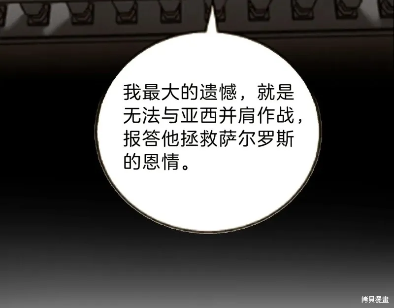 三岁开始做王者,第216话,第159张