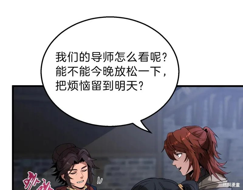 三岁开始做王者,第216话,第16张