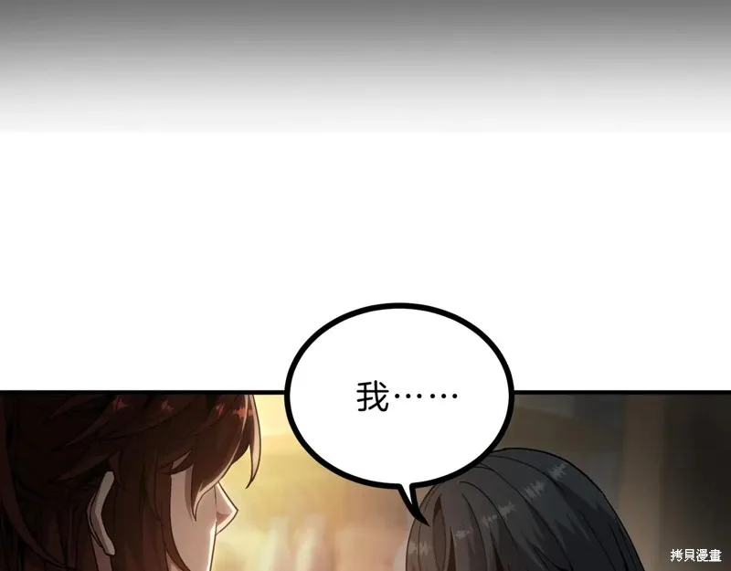 三岁开始做王者,第216话,第160张
