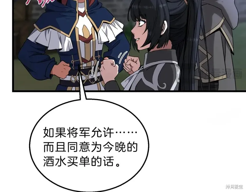 三岁开始做王者,第216话,第17张