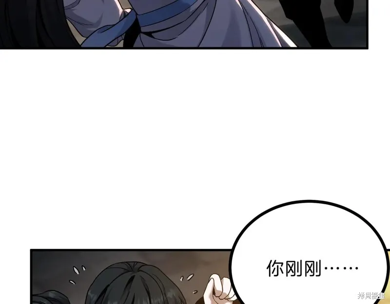 三岁开始做王者,第216话,第176张