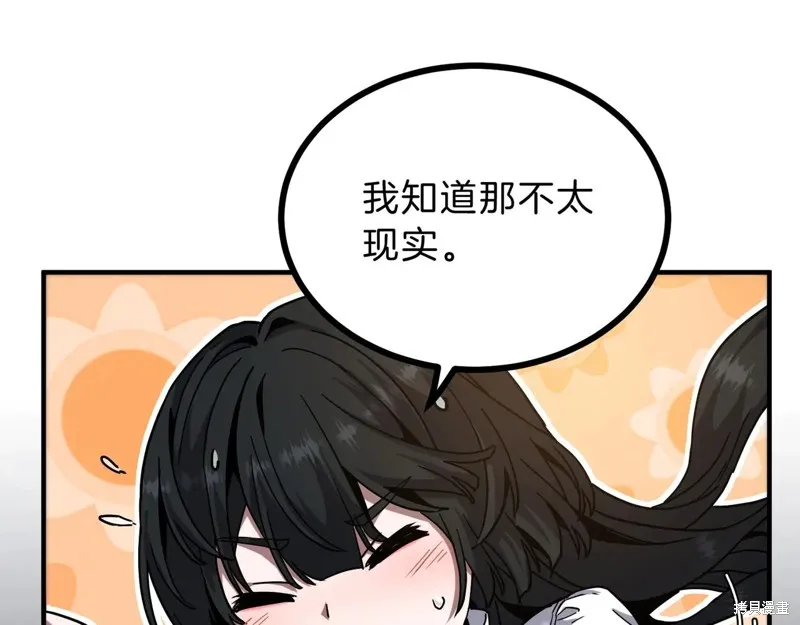 三岁开始做王者,第216话,第179张