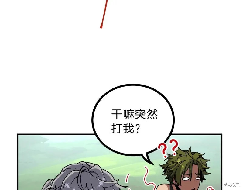 三岁开始做王者,第216话,第205张