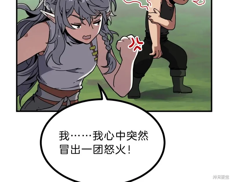 三岁开始做王者,第216话,第206张