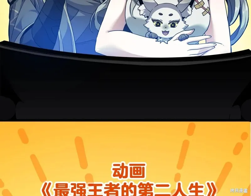 三岁开始做王者,第216话,第213张
