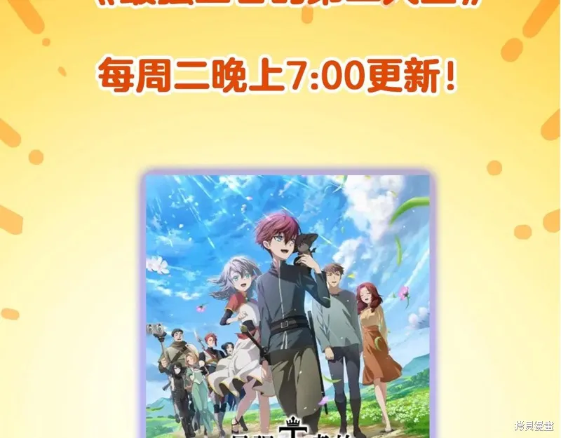 三岁开始做王者,第216话,第214张