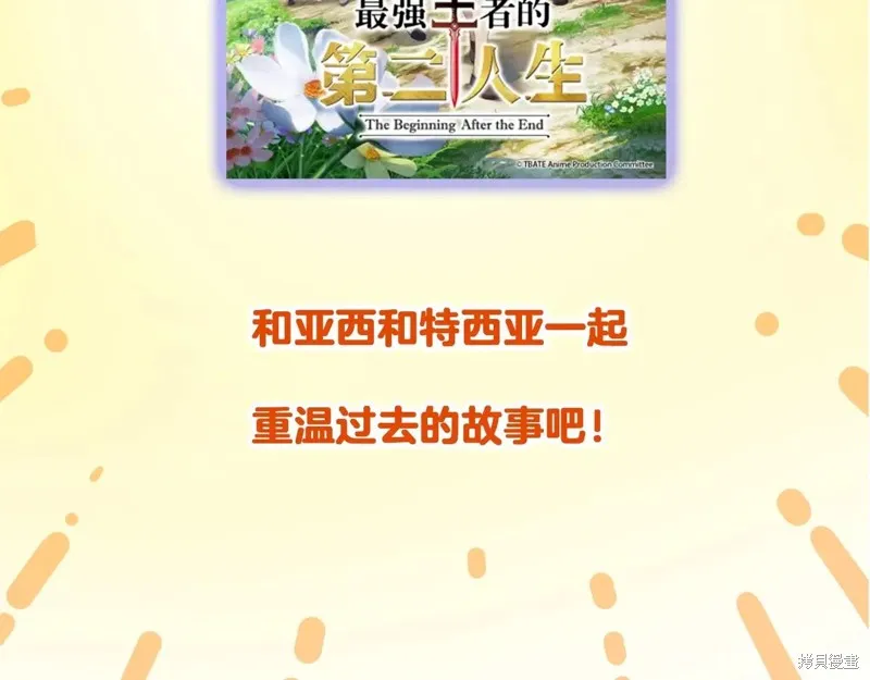 三岁开始做王者,第216话,第215张