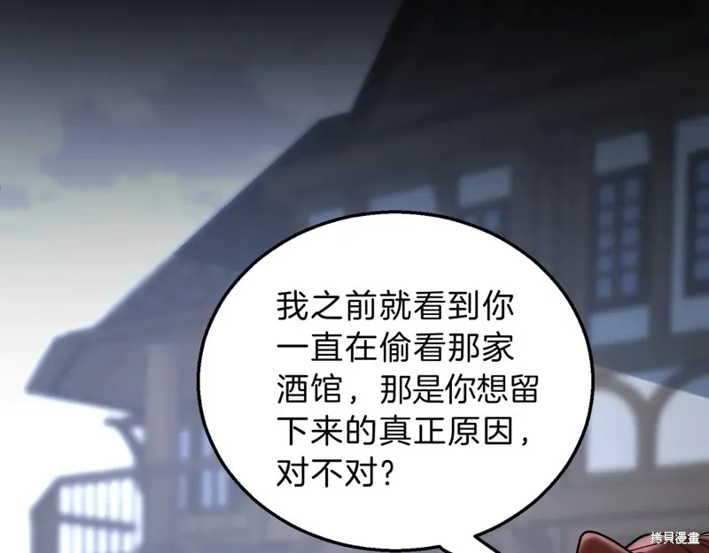 三岁开始做王者,第216话,第30张