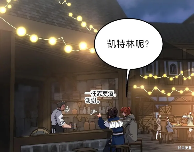 三岁开始做王者,第216话,第37张