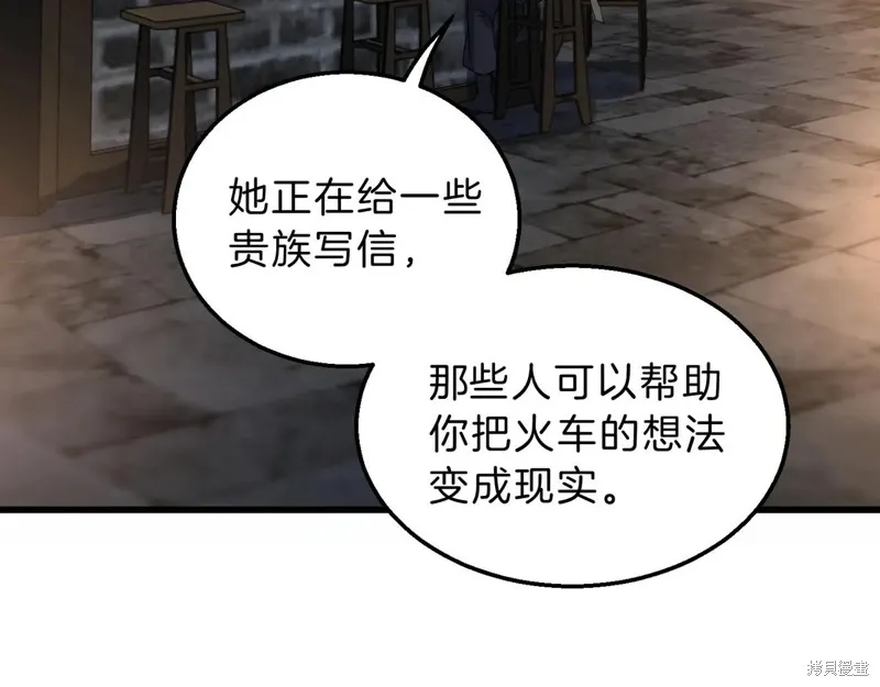 三岁开始做王者,第216话,第38张