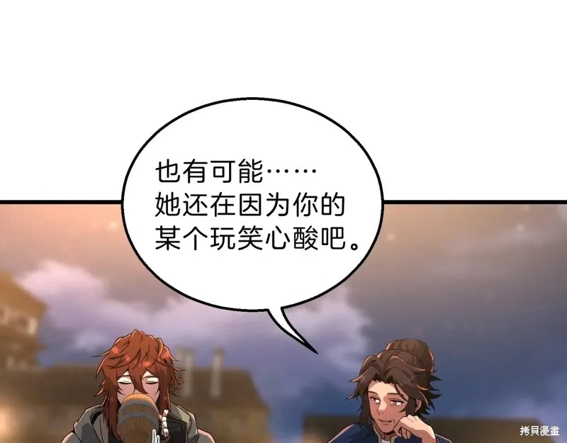 三岁开始做王者,第216话,第40张