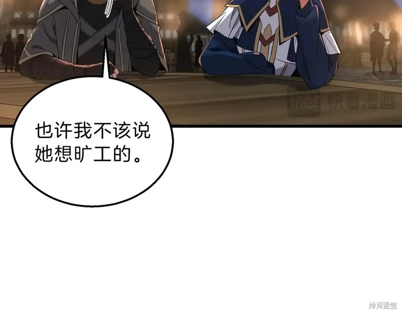 三岁开始做王者,第216话,第41张