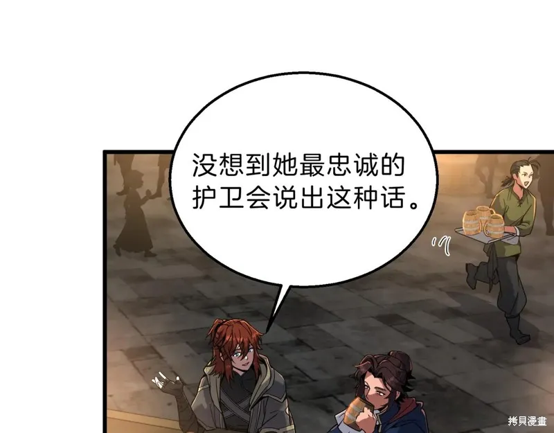 三岁开始做王者,第216话,第44张