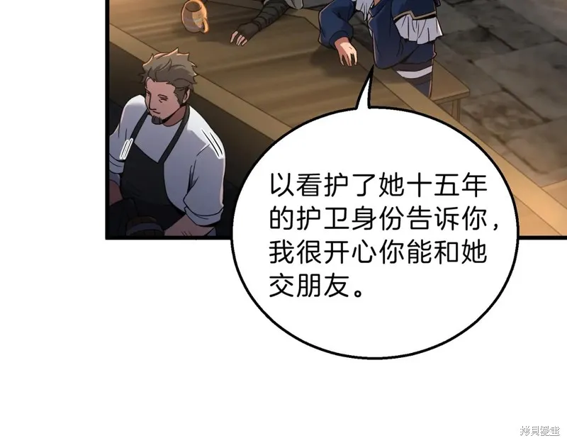 三岁开始做王者,第216话,第45张