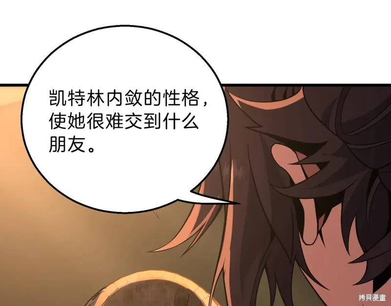 三岁开始做王者,第216话,第46张