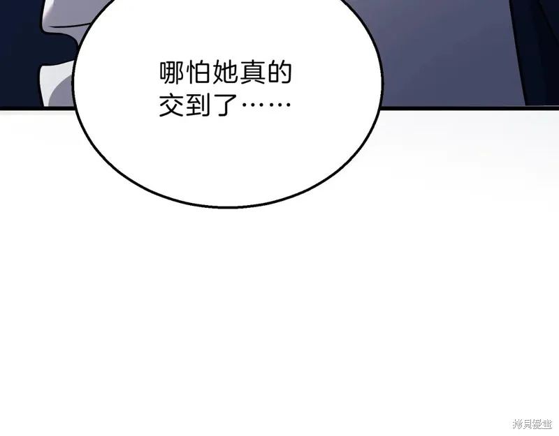 三岁开始做王者,第216话,第48张