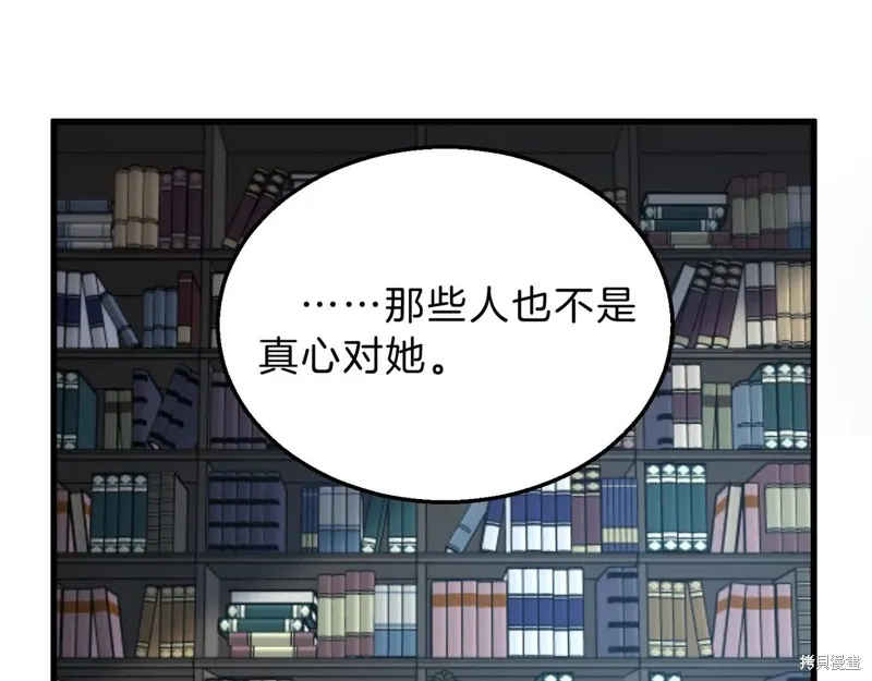 三岁开始做王者,第216话,第49张