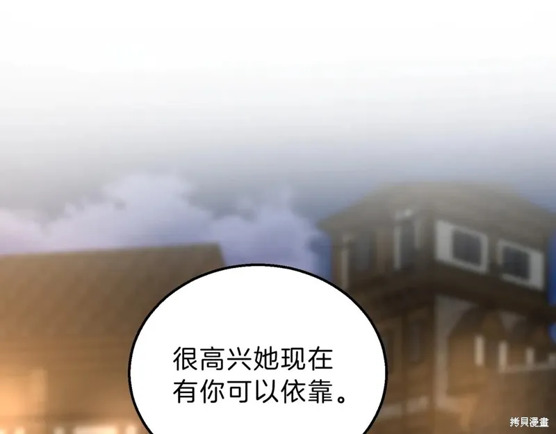 三岁开始做王者,第216话,第51张