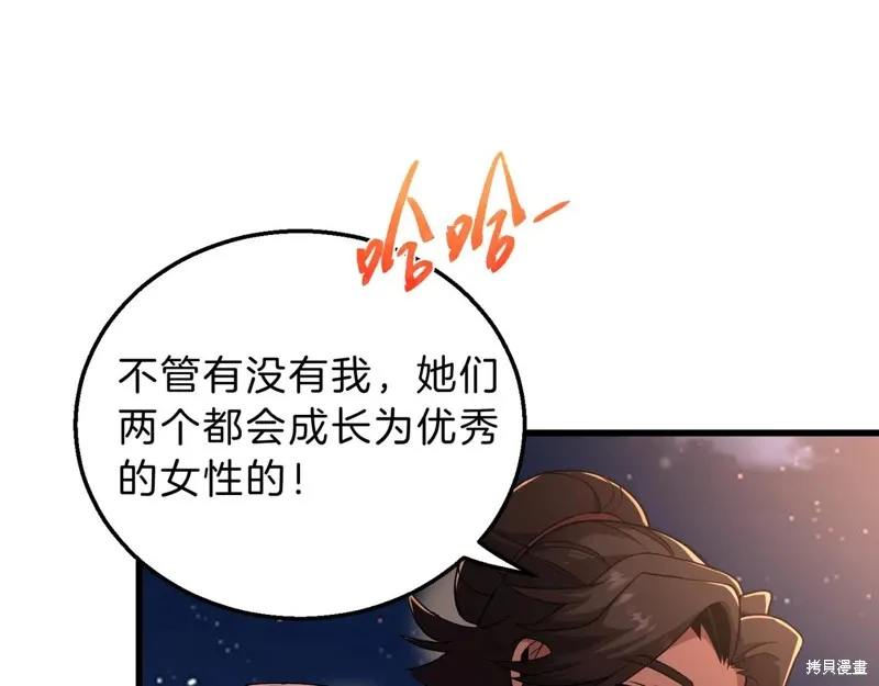 三岁开始做王者,第216话,第57张